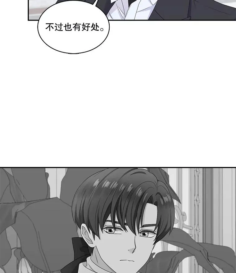 60.塞希尔的选择（完） 第77页