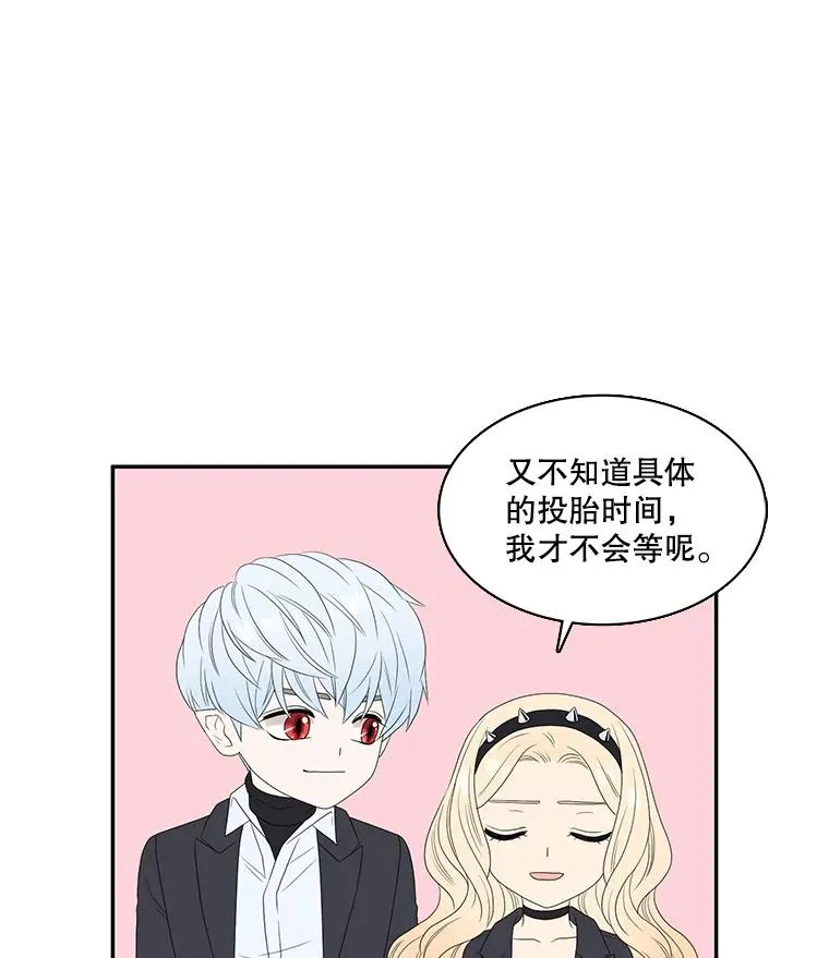 60.塞希尔的选择（完） 第80页