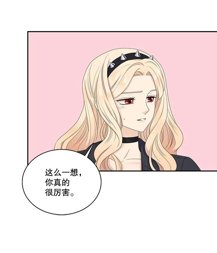 60.塞希尔的选择（完） 第84页