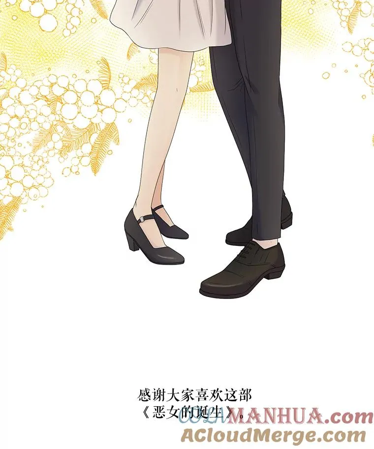 60.塞希尔的选择（完） 第88页