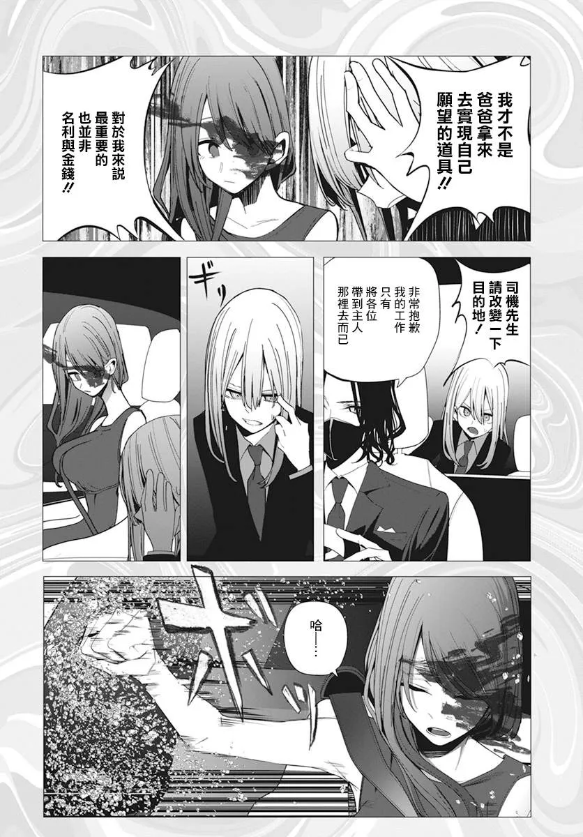 第29话 第4页