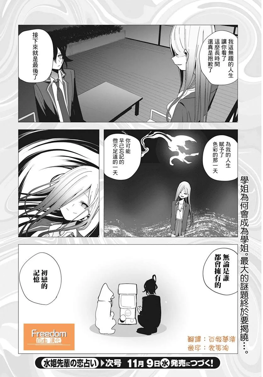 第29话 第20页
