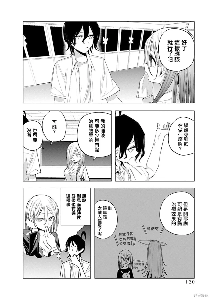 第44话 第18页