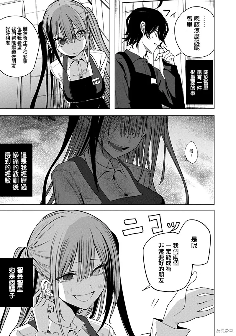 第47话 第19页