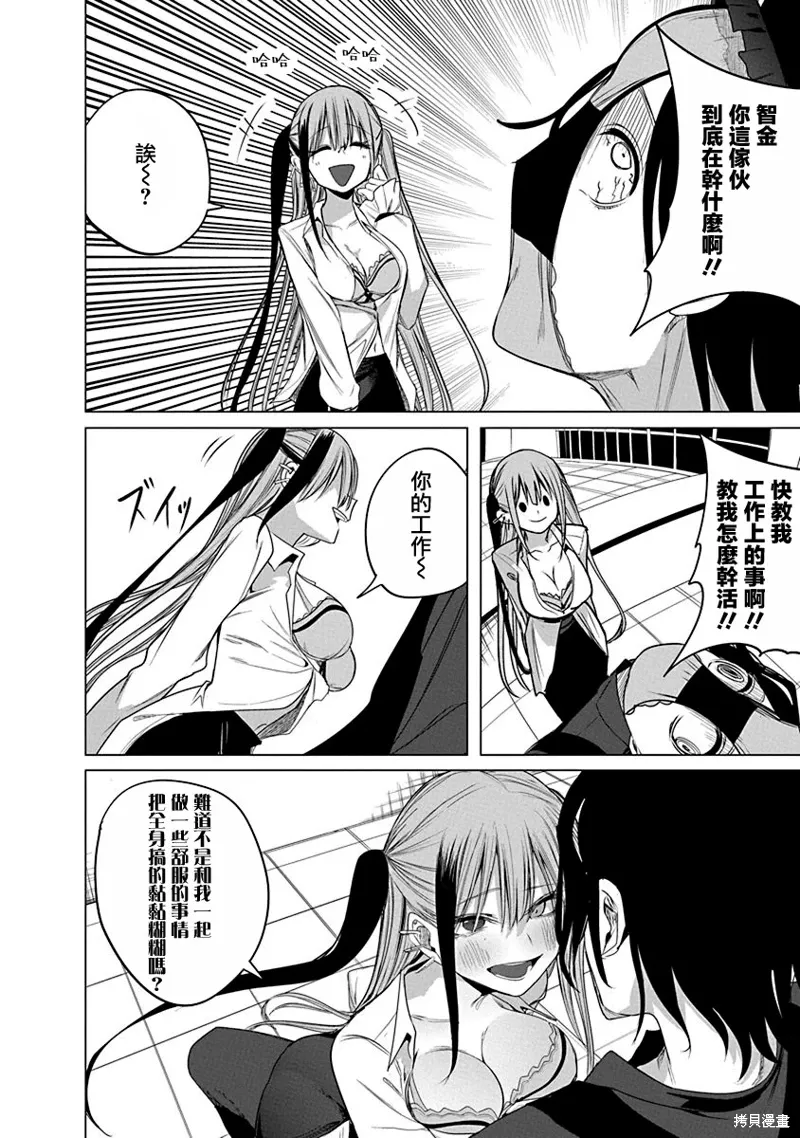 第48话 第4页
