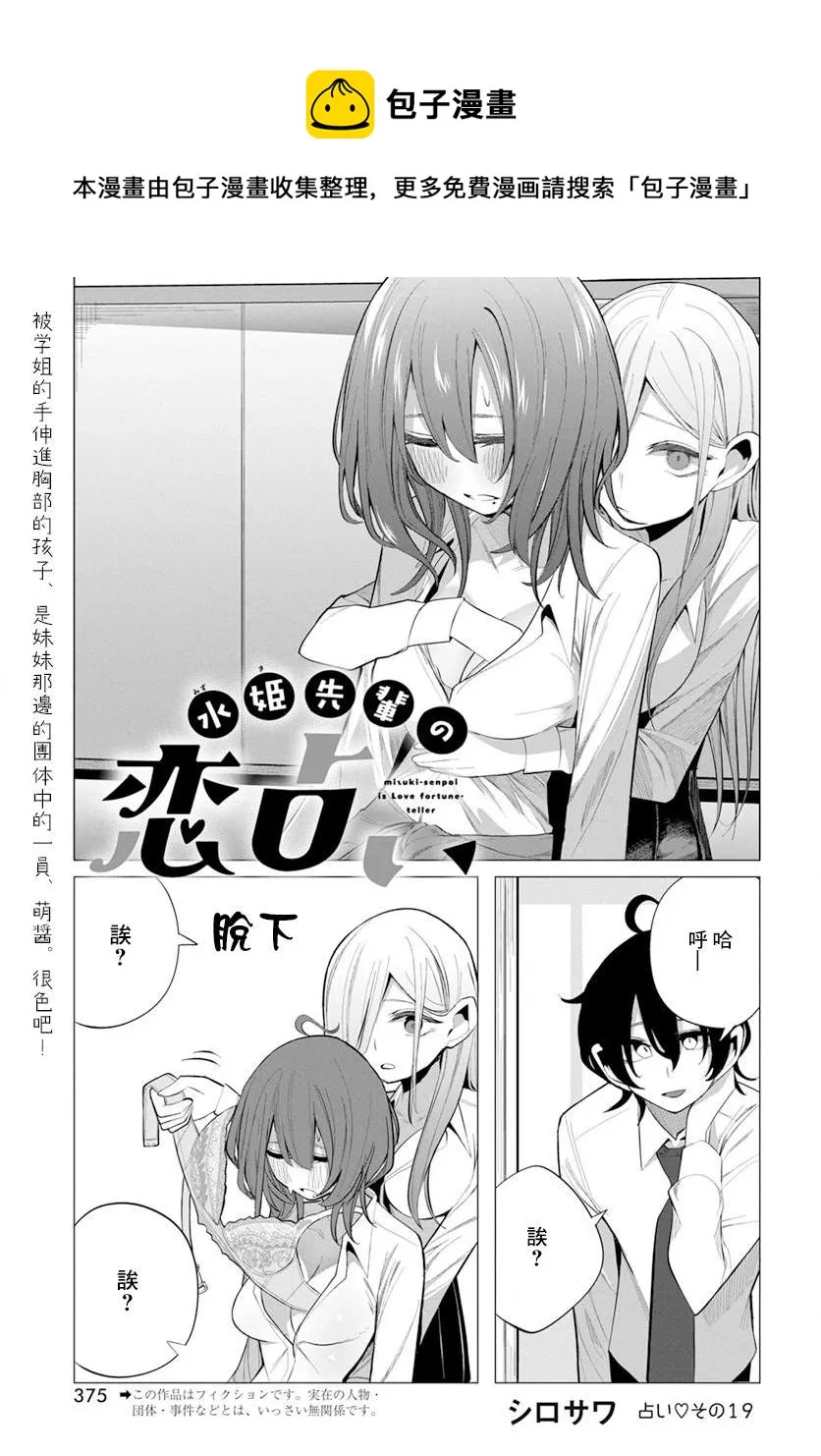 第19话 第1页