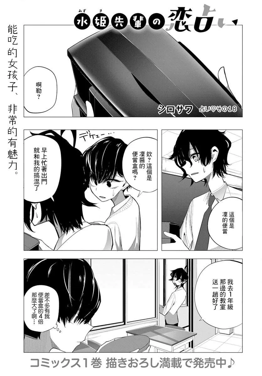 第18话 第2页