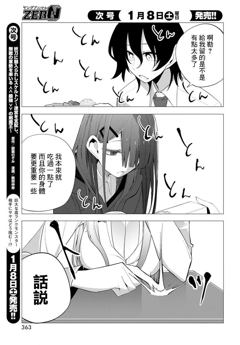 第18话 第10页
