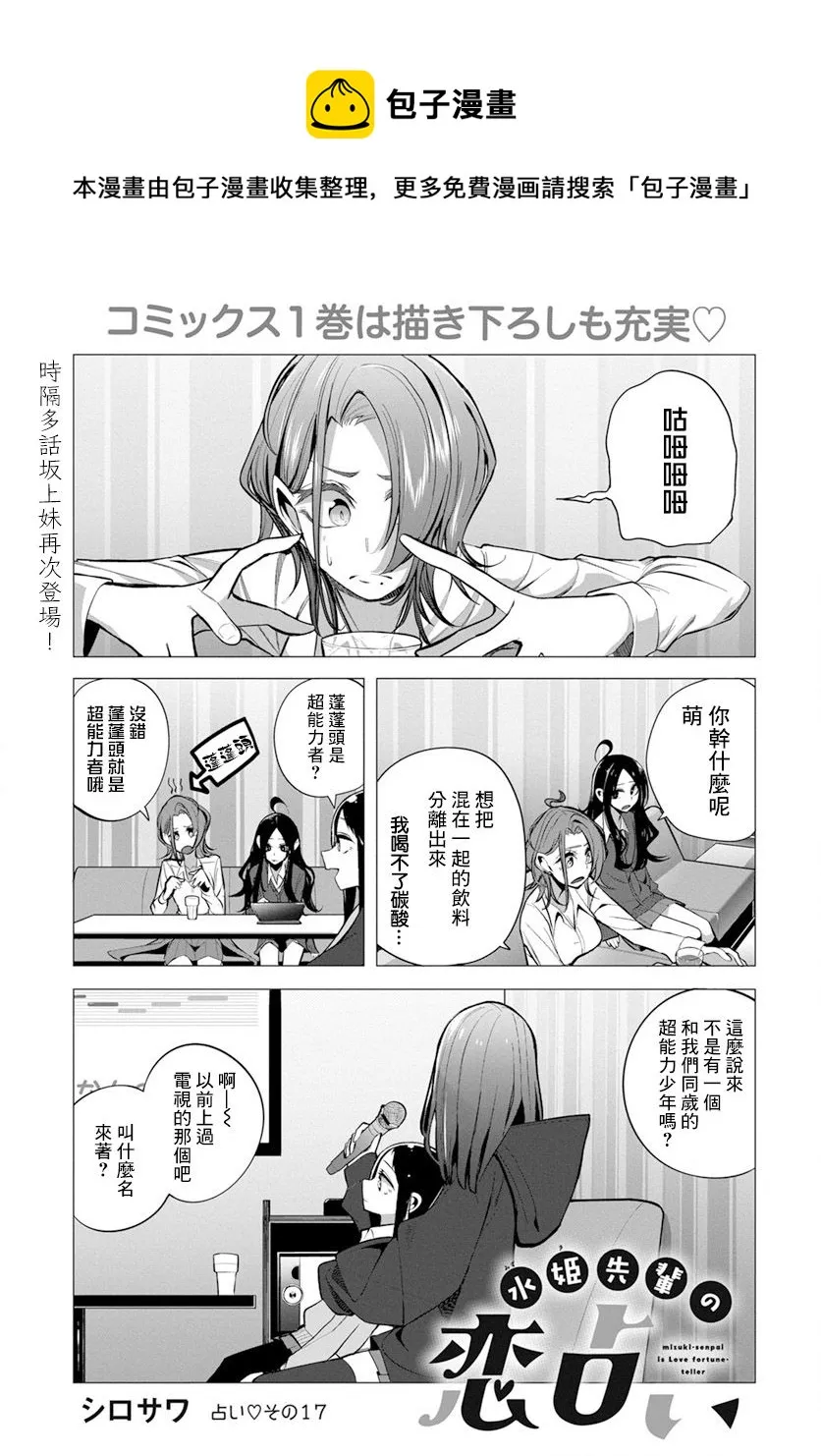 第17话 第1页