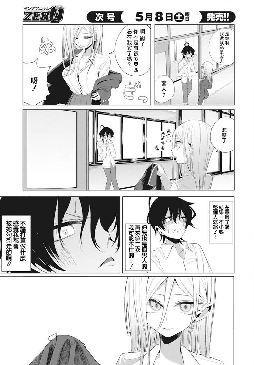 第11话 第5页