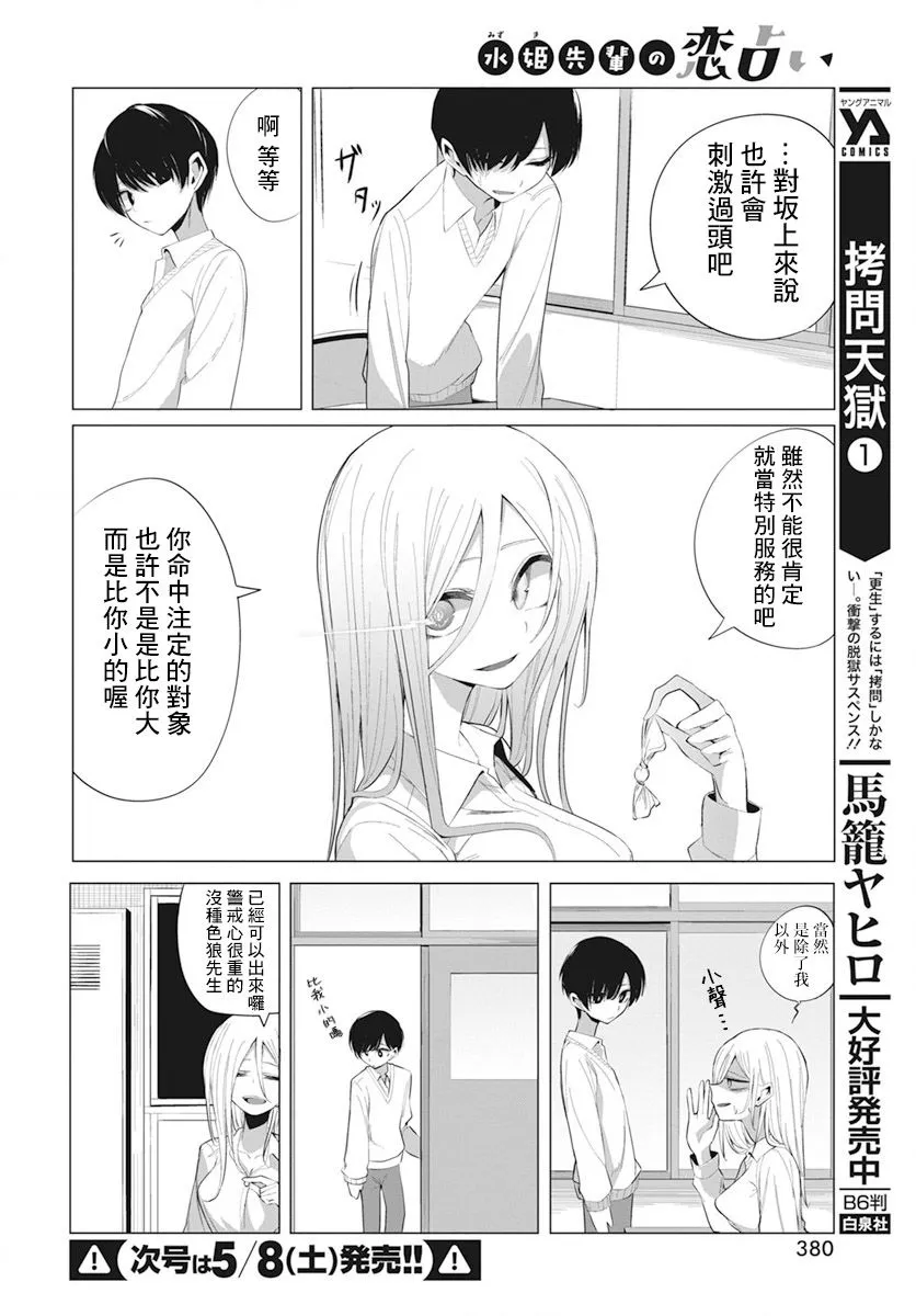 第11话 第12页