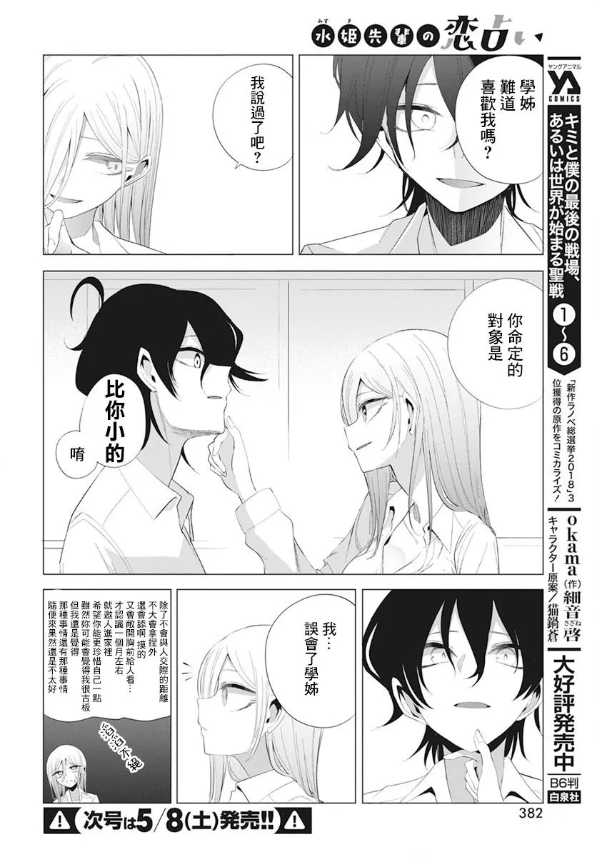 第11话 第14页