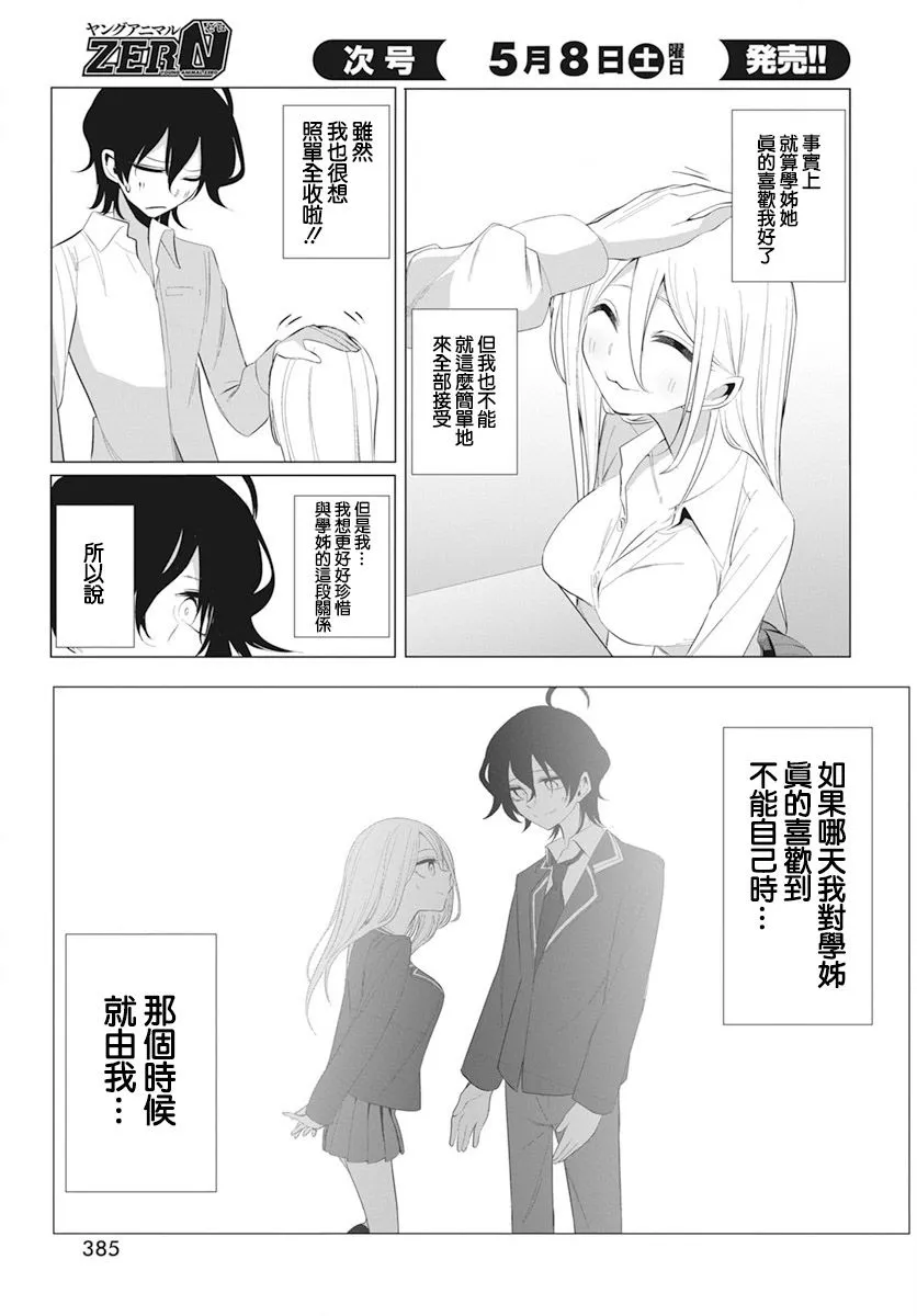 第11话 第17页