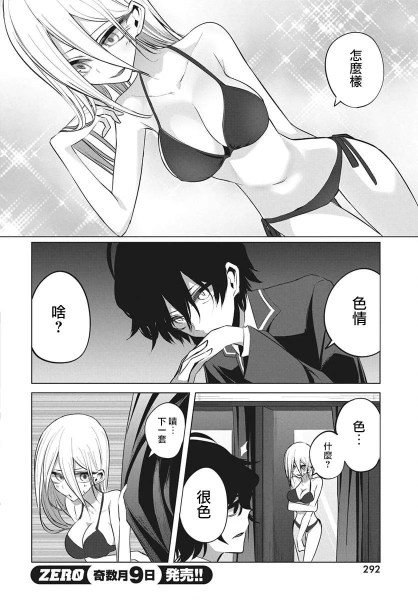 第08话 第5页