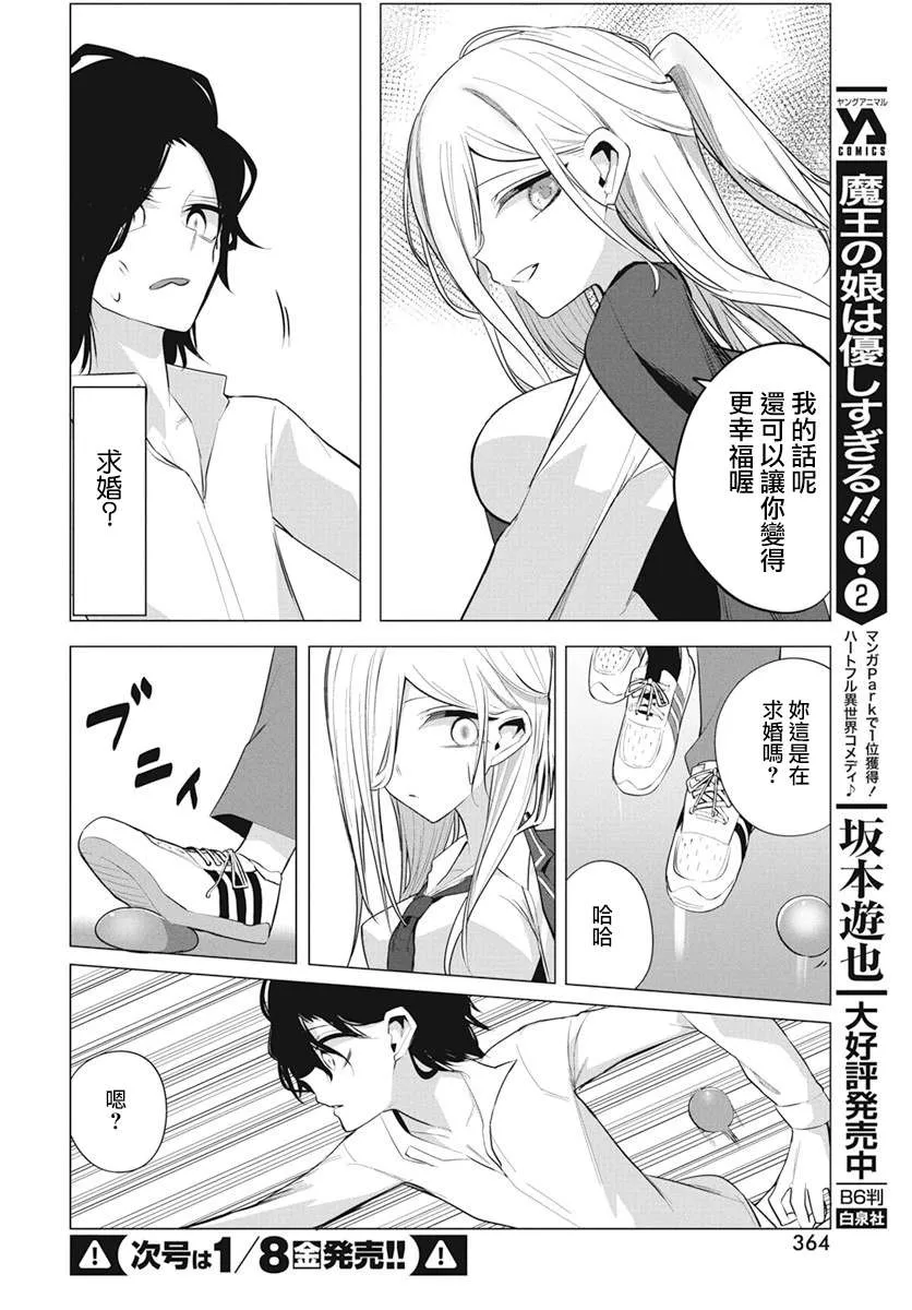 第07话 第12页