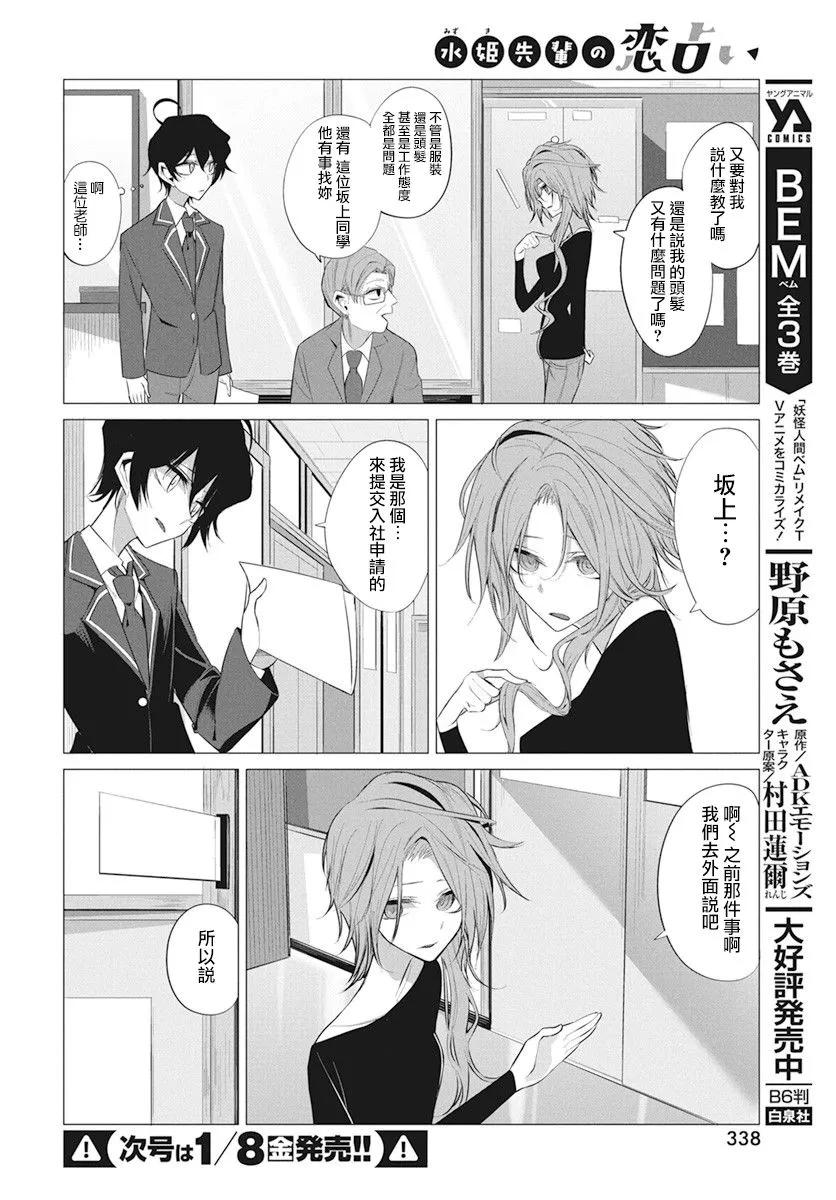 第06话 第3页