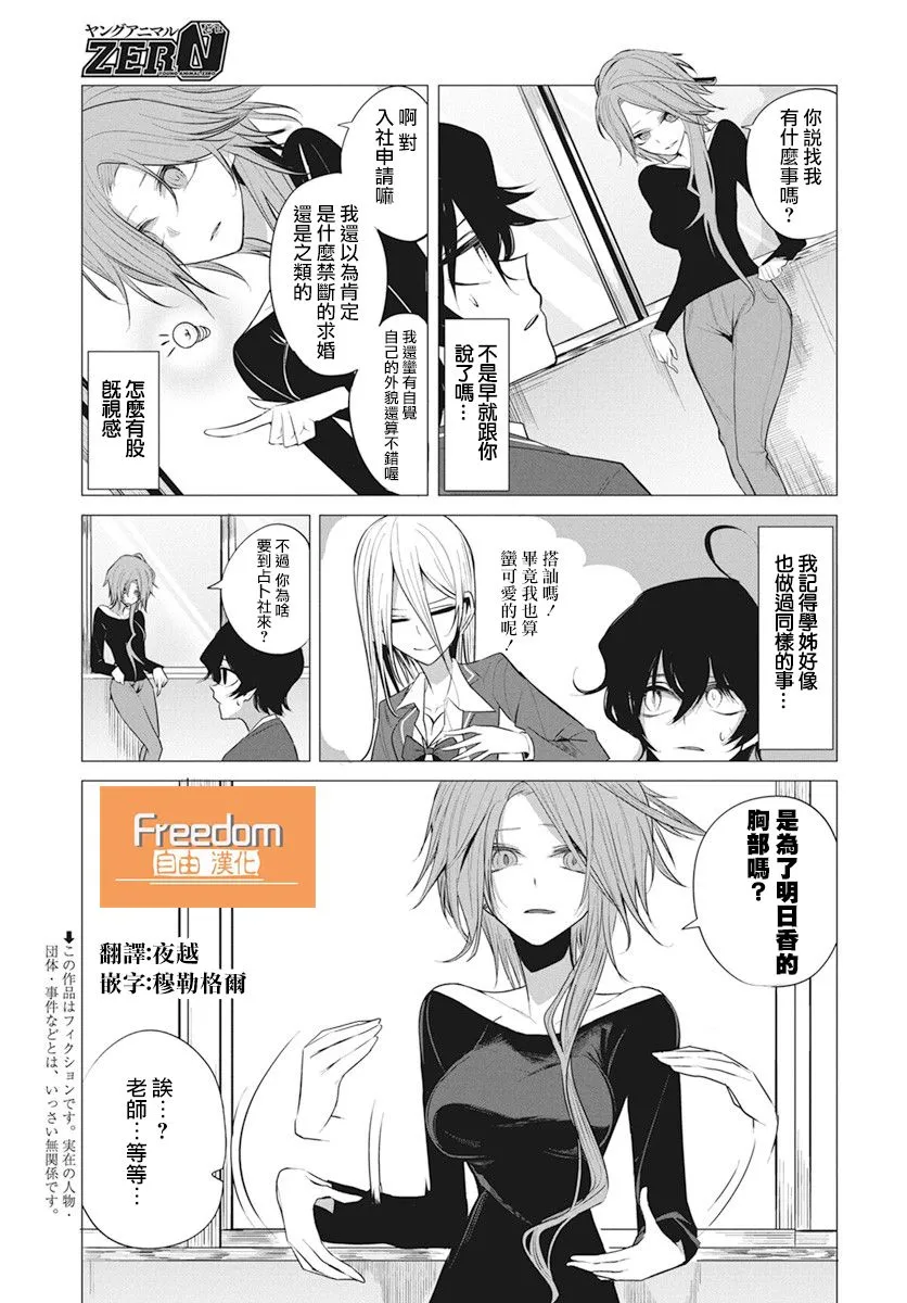 第06话 第4页