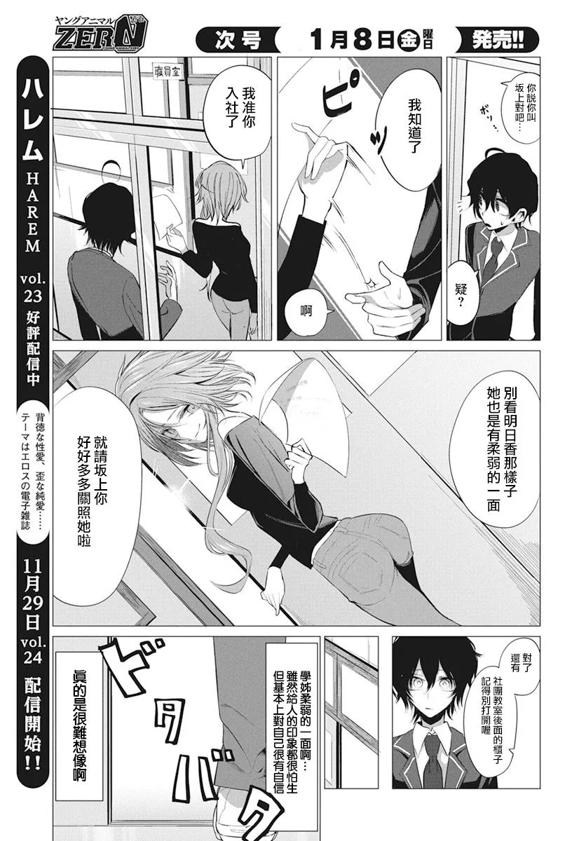 第06话 第6页