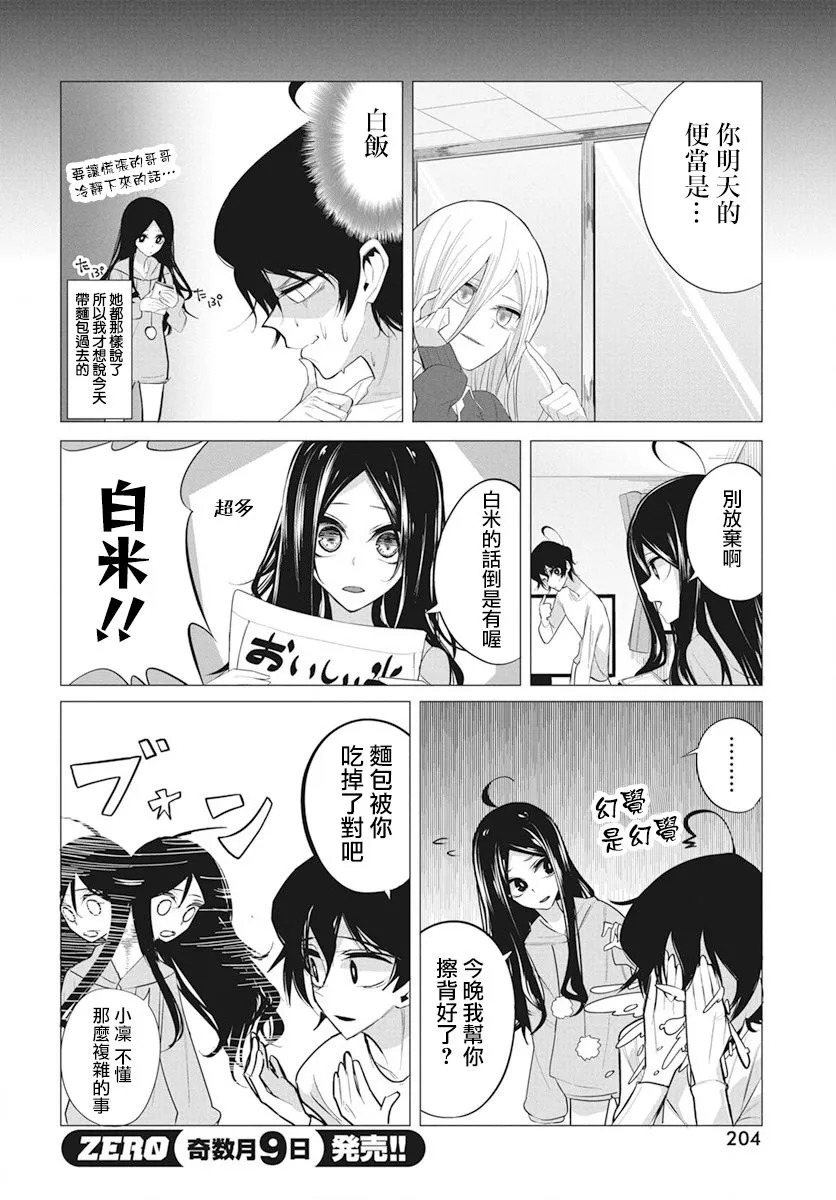 第05话 第8页