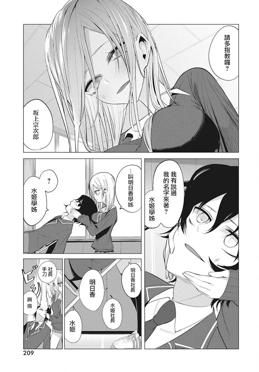 第05话 第13页