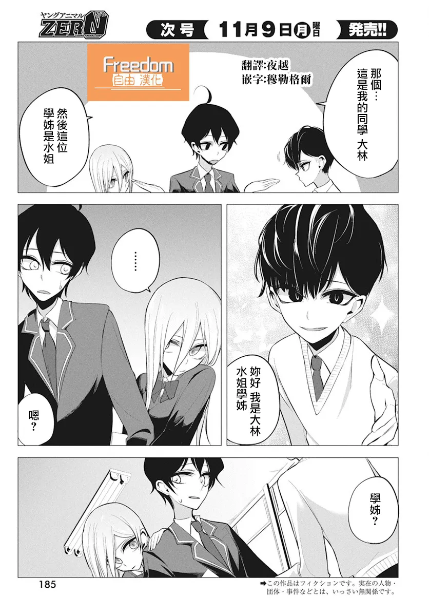 第04话 第4页