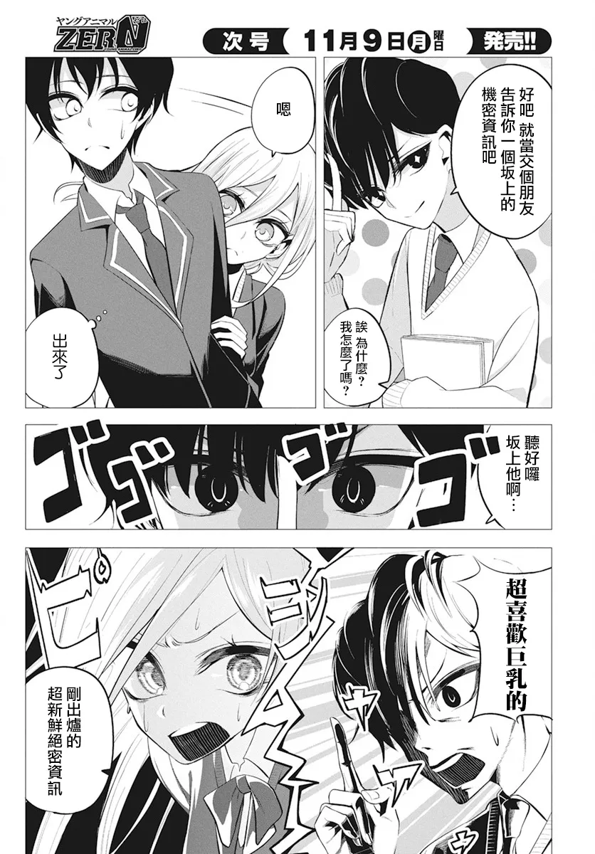 第04话 第6页