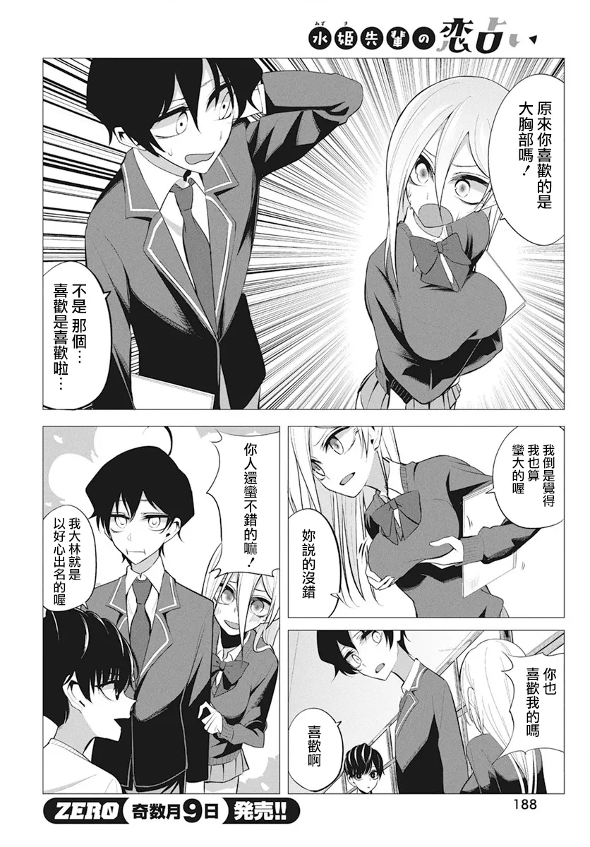 第04话 第7页