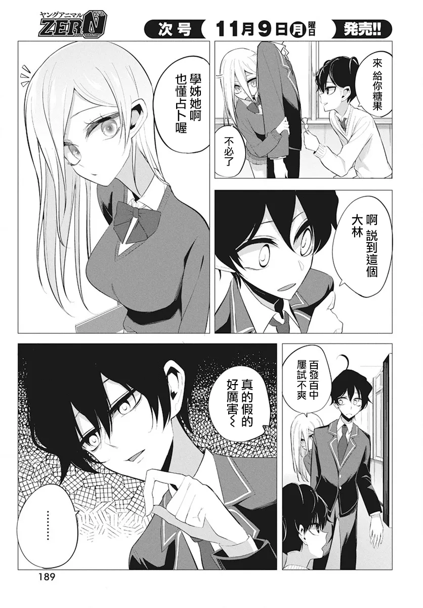 第04话 第8页