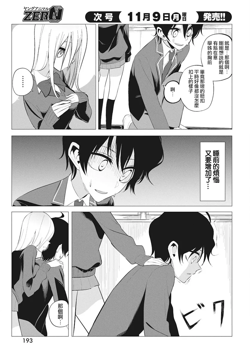 第04话 第12页