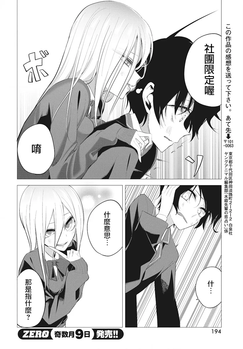 第04话 第13页
