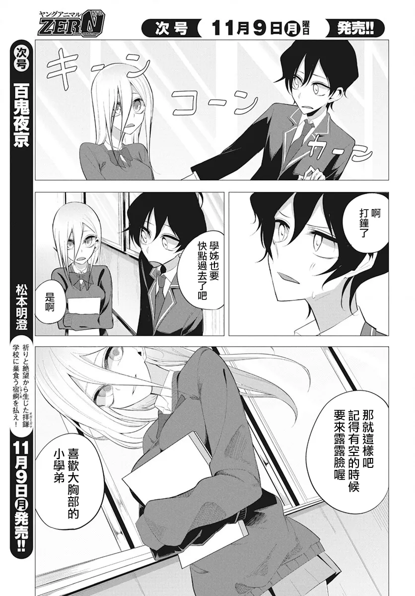 第04话 第14页