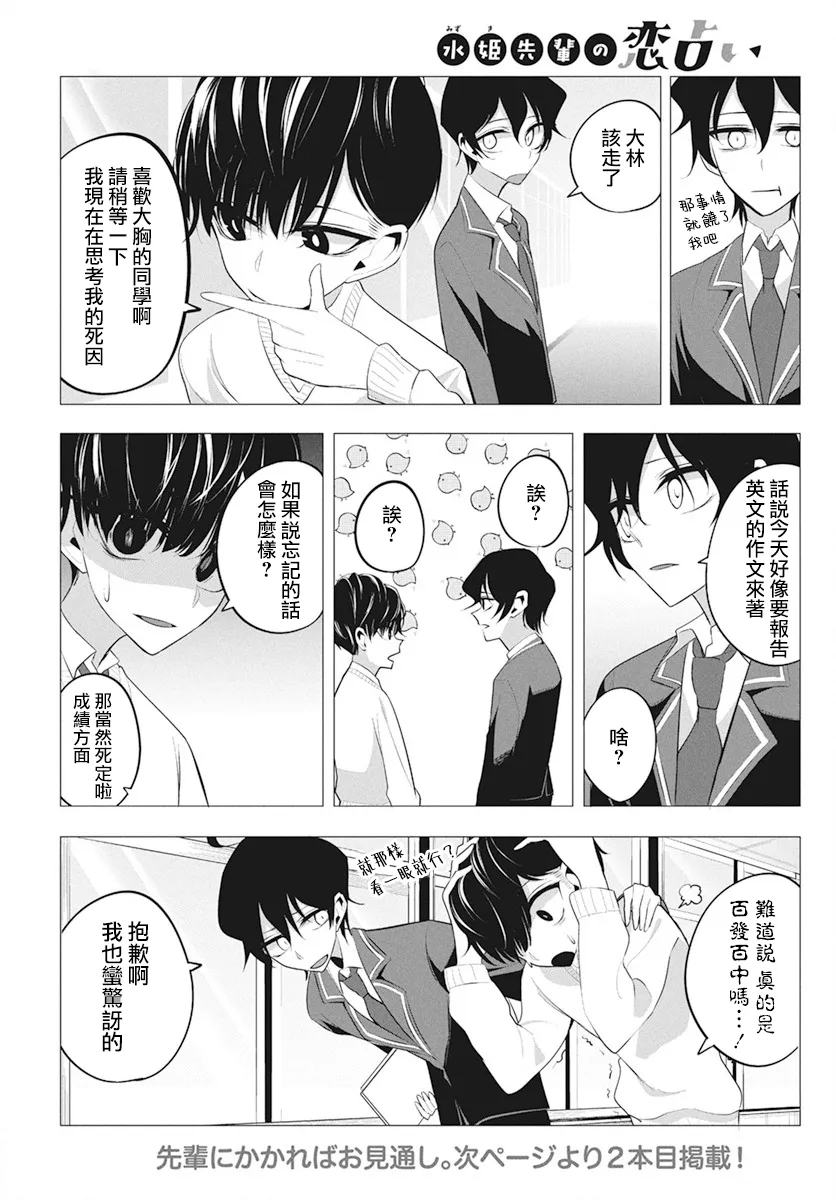 第04话 第15页