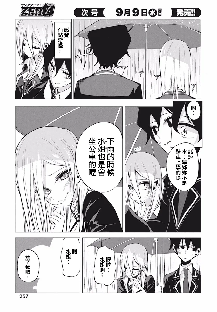 第03话 第13页