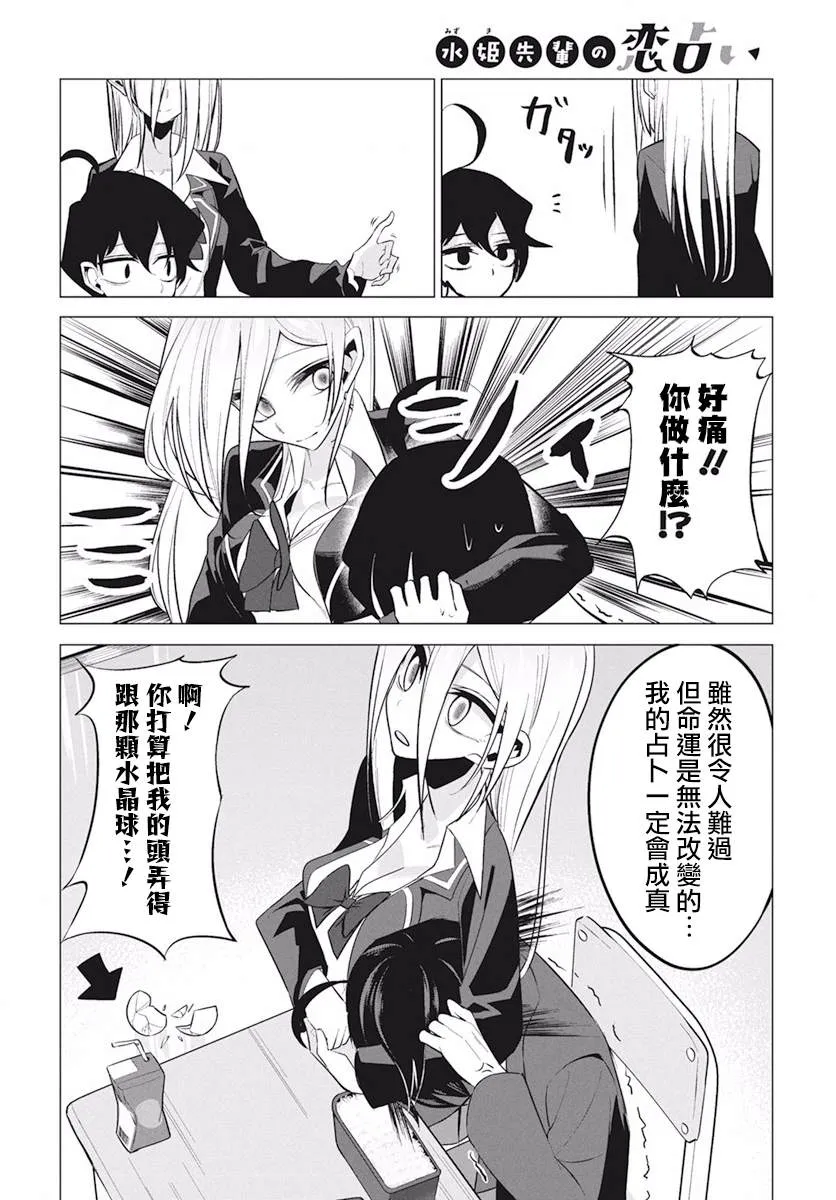 第02话 第6页