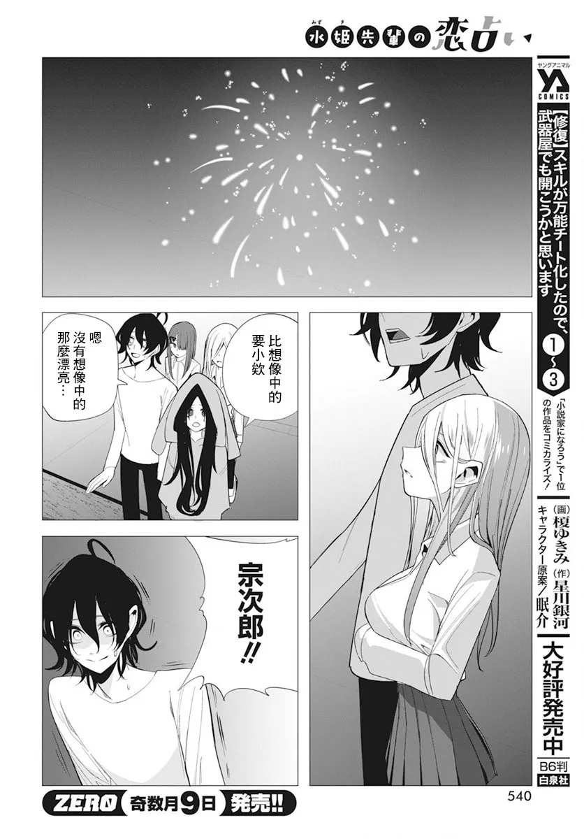 第21话 第14页