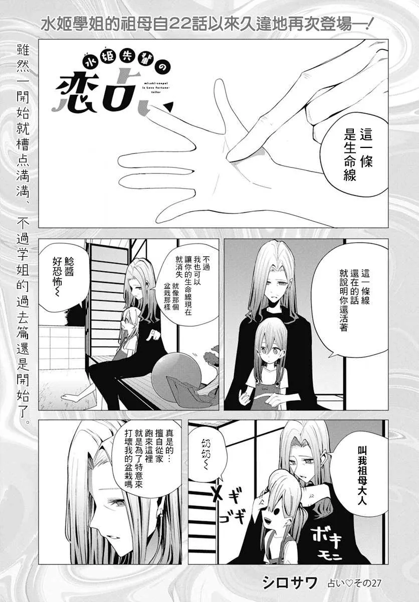第27话 第1页