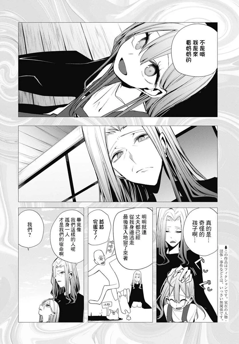 第27话 第2页