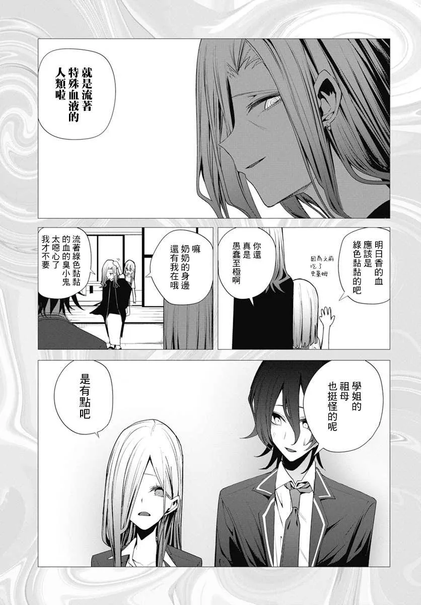 第27话 第3页