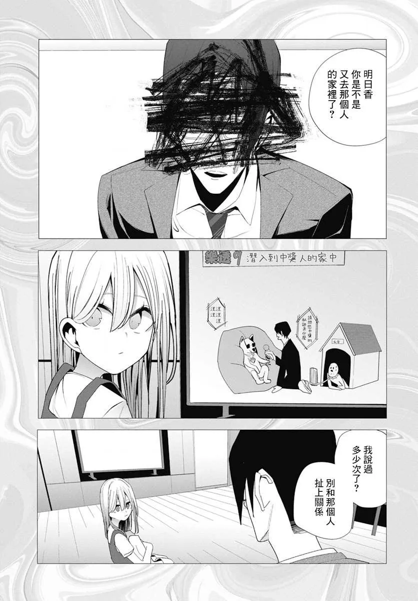 第27话 第5页
