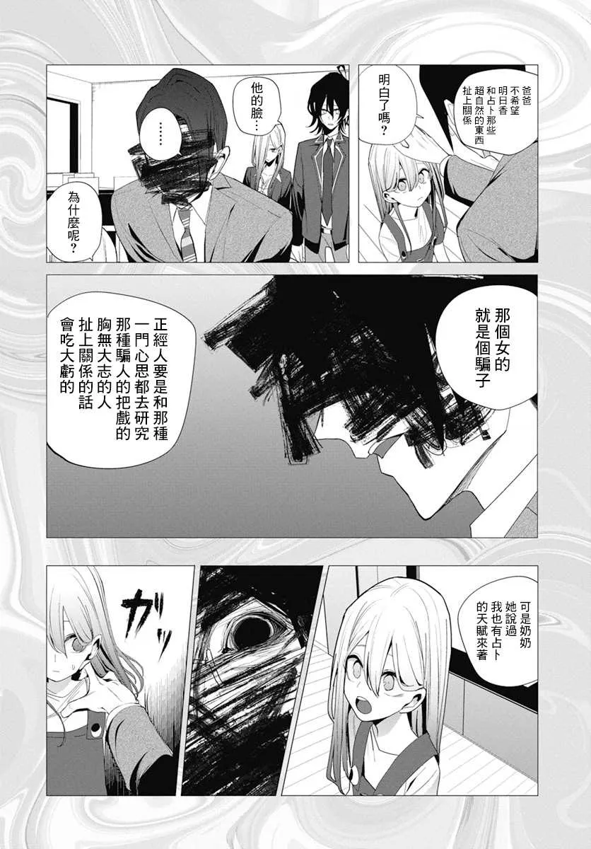 第27话 第6页