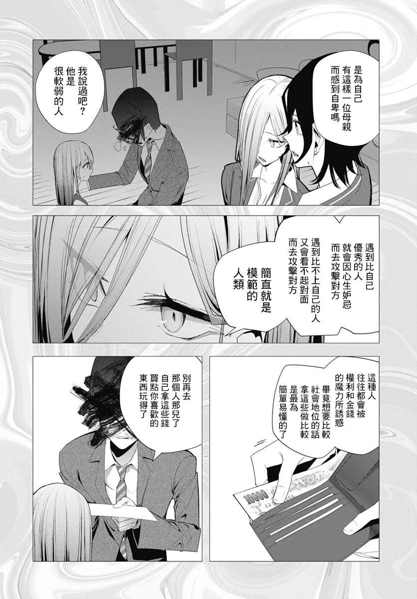 第27话 第8页