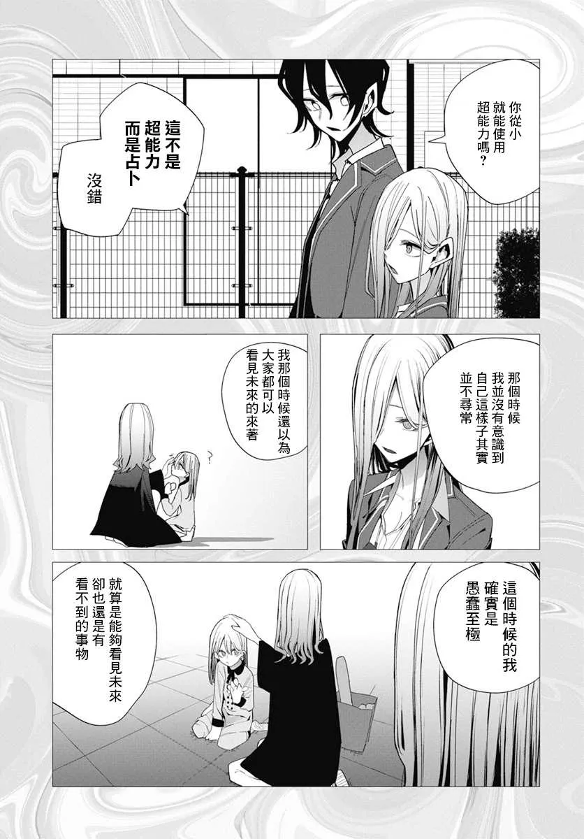 第27话 第13页