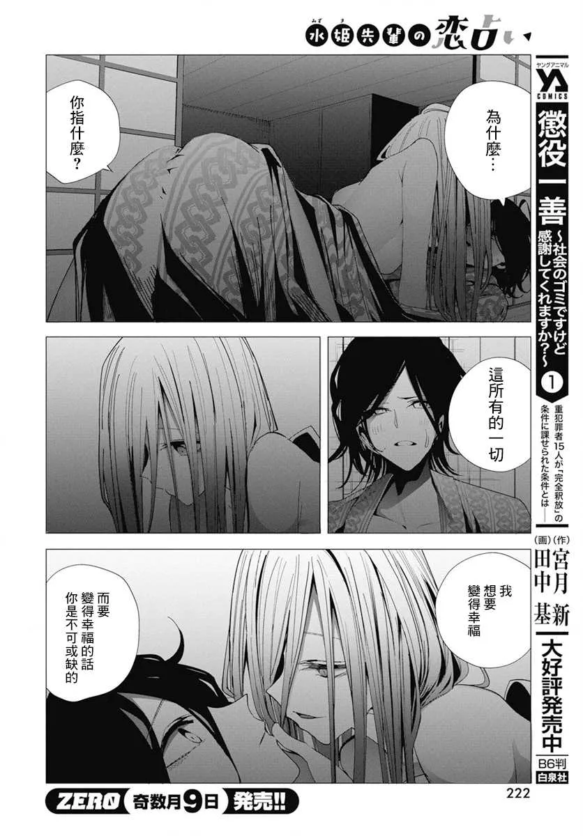 第26话 第11页