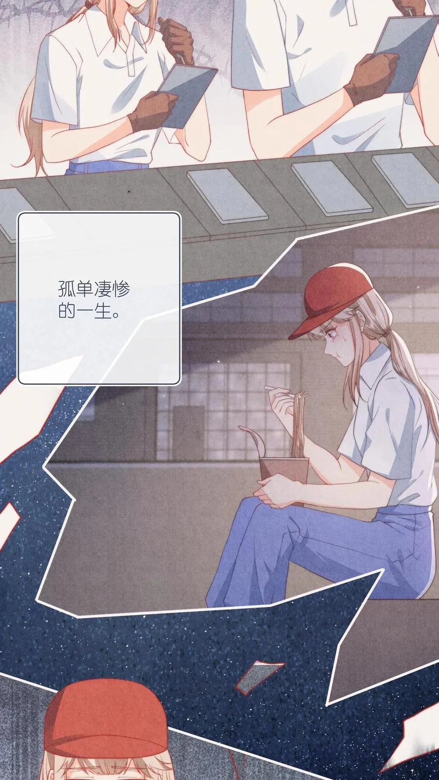 序章 第4页
