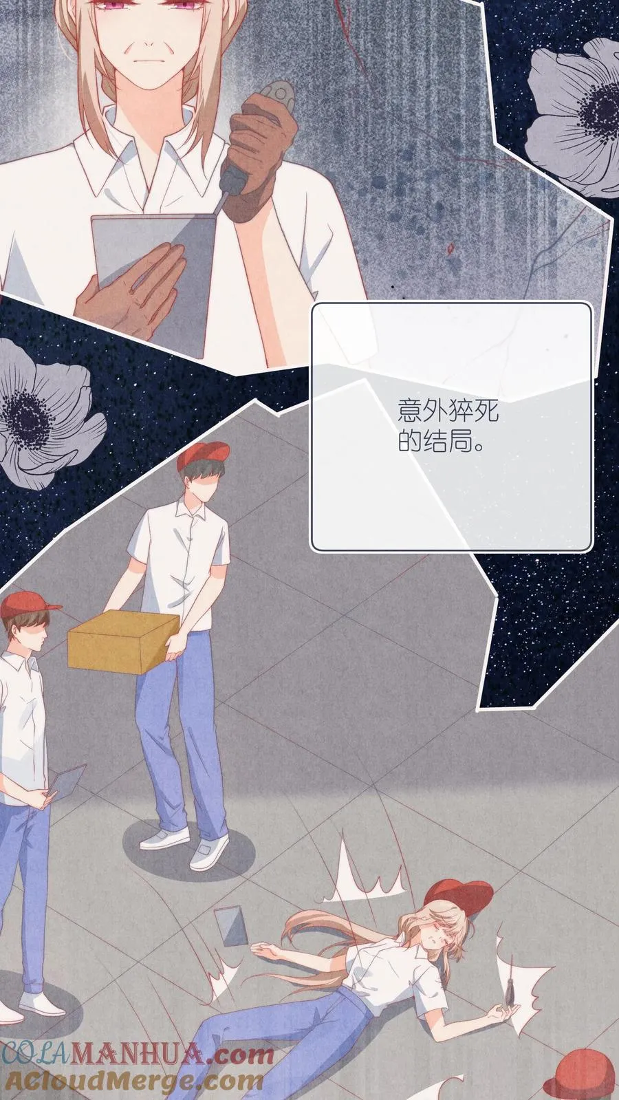 序章 第5页