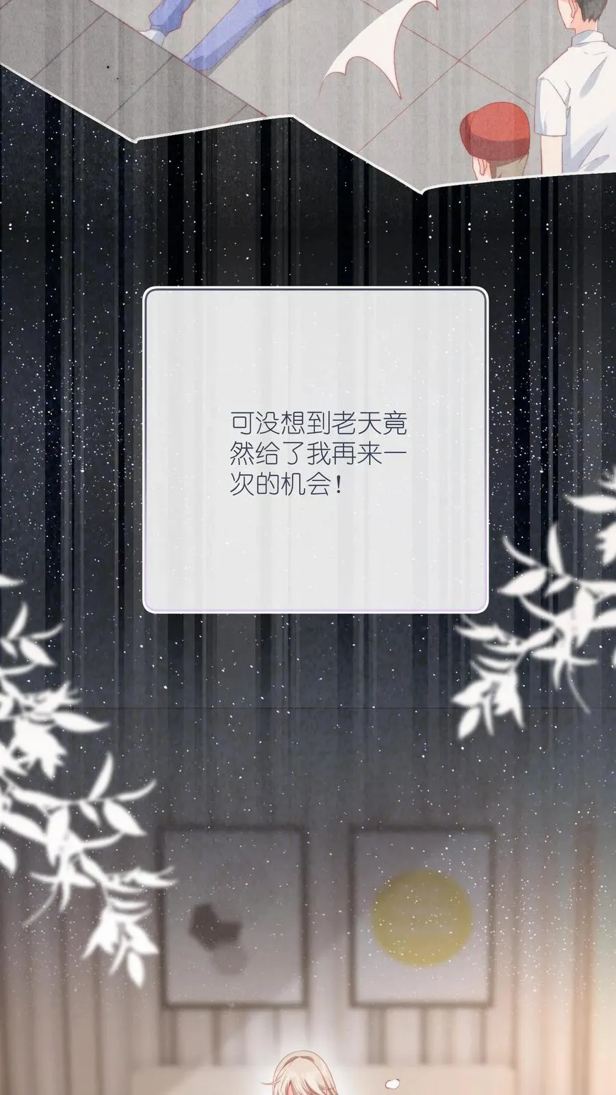 序章 第6页