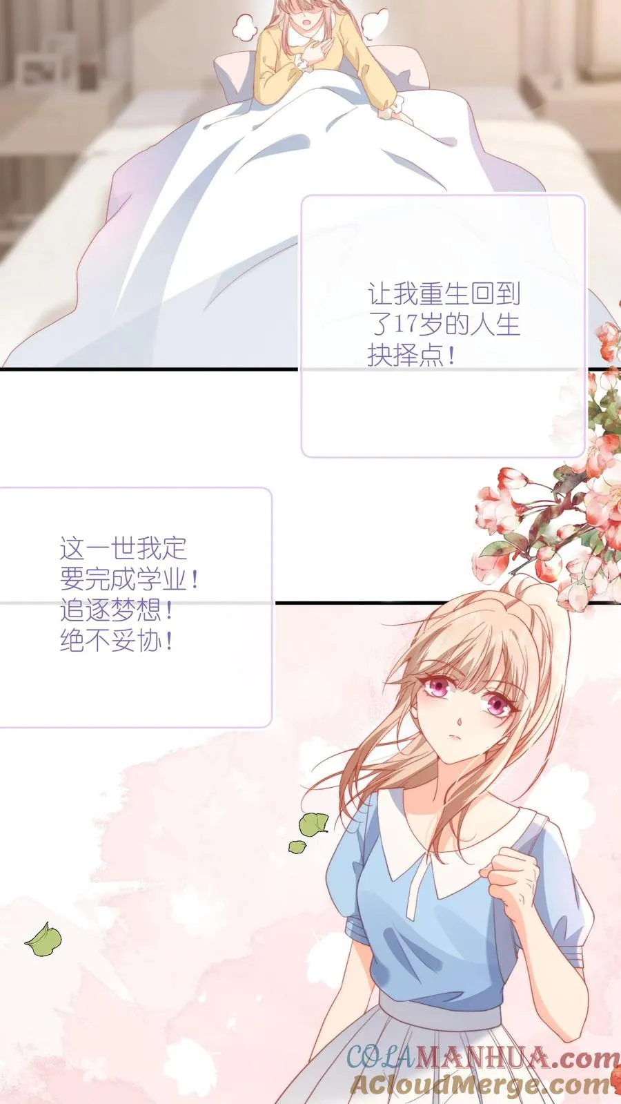 序章 第7页