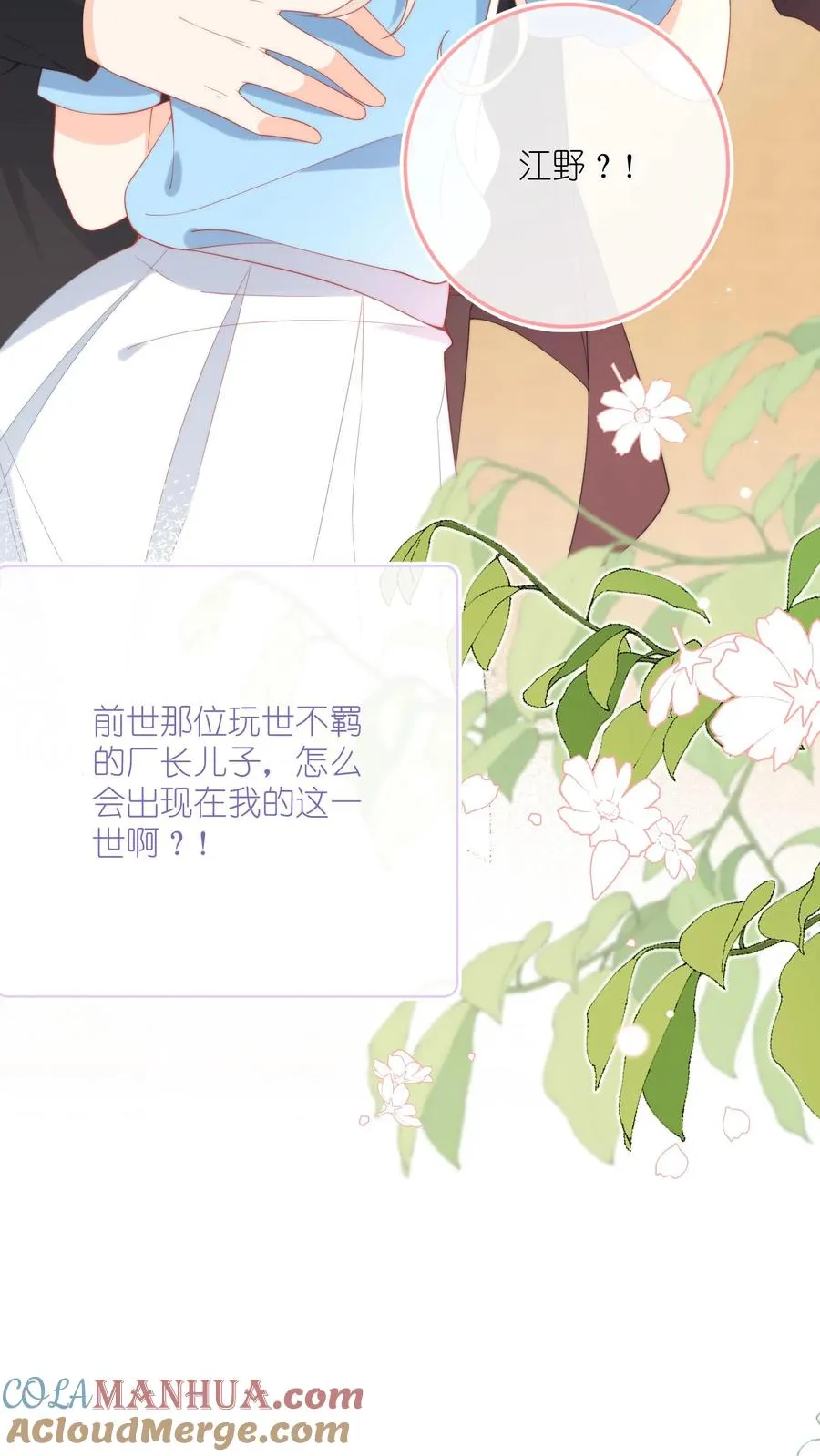 序章 第11页