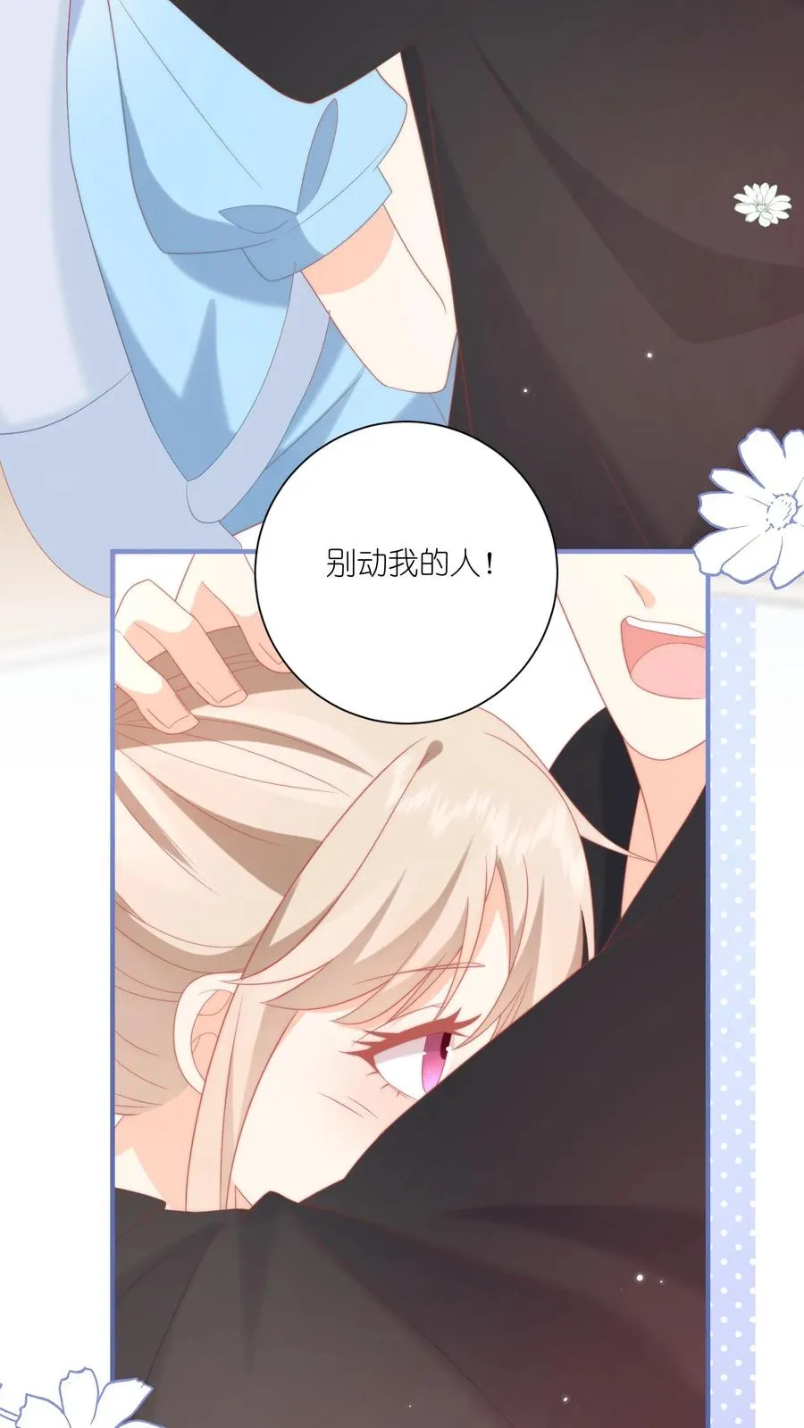 第3话 打架会被送去厂里拧螺丝的！ 第4页