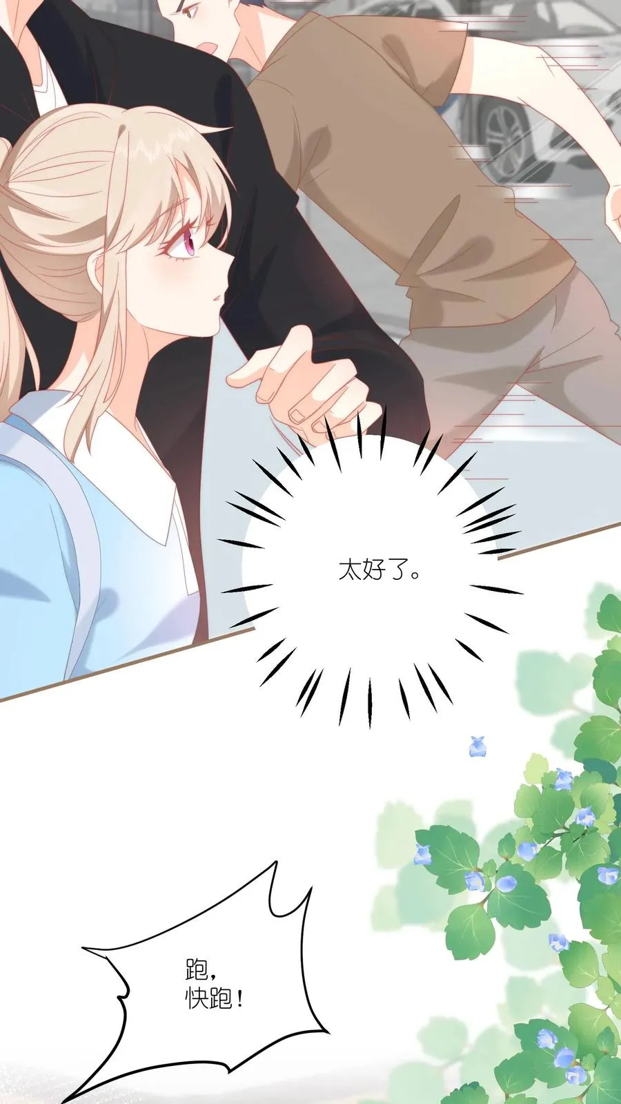 第3话 打架会被送去厂里拧螺丝的！ 第6页